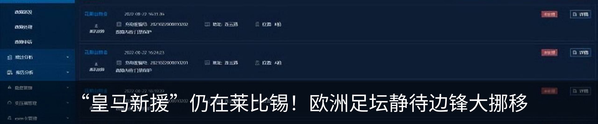 新闻动态