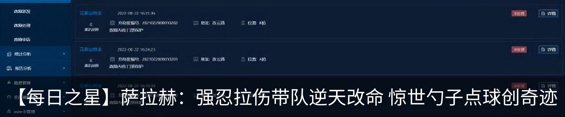 新闻动态