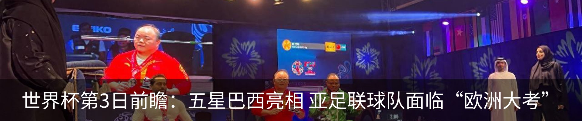 新闻动态