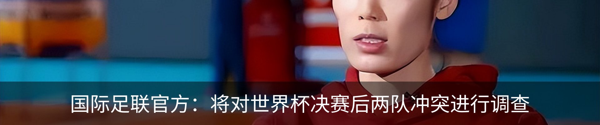 新闻动态